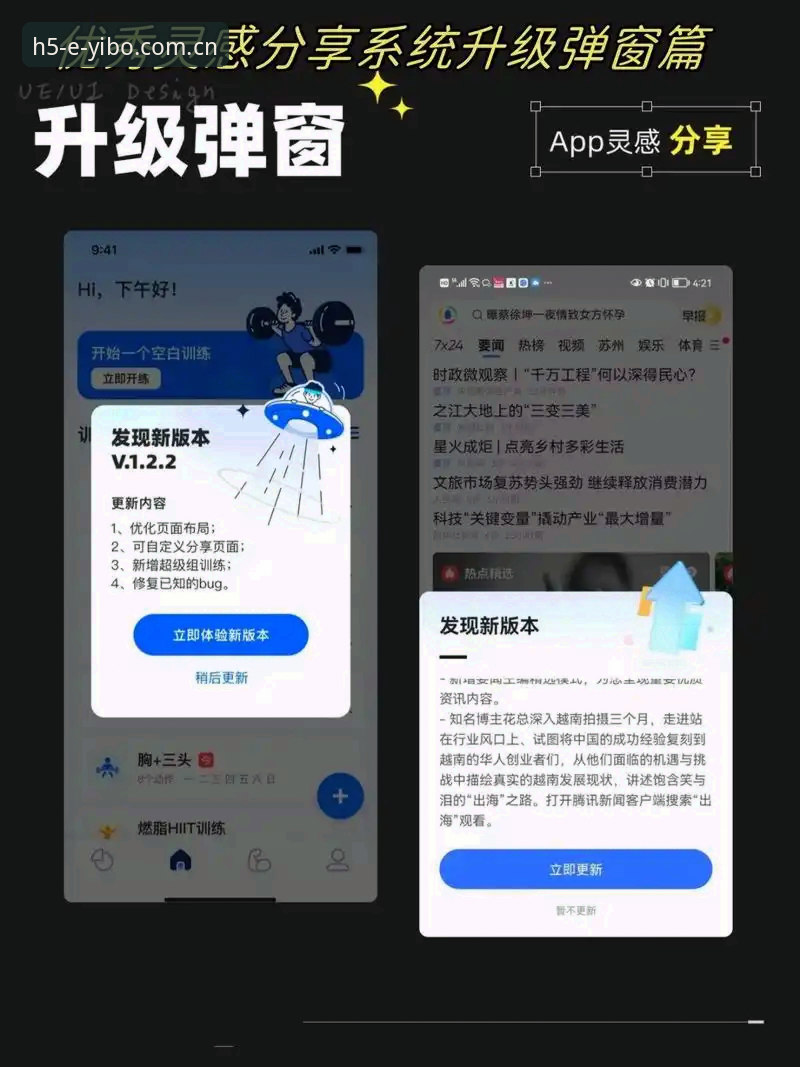 yiboapp苹果版更新实战经验：从v2.1.0到全新体验的探索之路