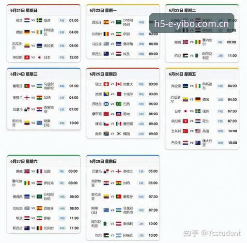 亿博体育互动平台 2026世界杯观赛签证难题完整指南:从约旦球迷困境看国际赛事出行策略